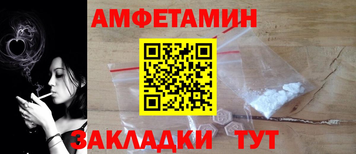 Амфетамин 98% Елец