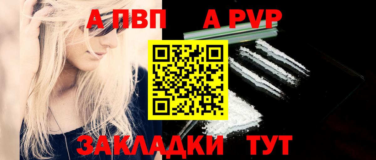 А ПВП СК КРИС  Вход с VPN  A PVP СК КРИС  Елец  A PVP VHQ 