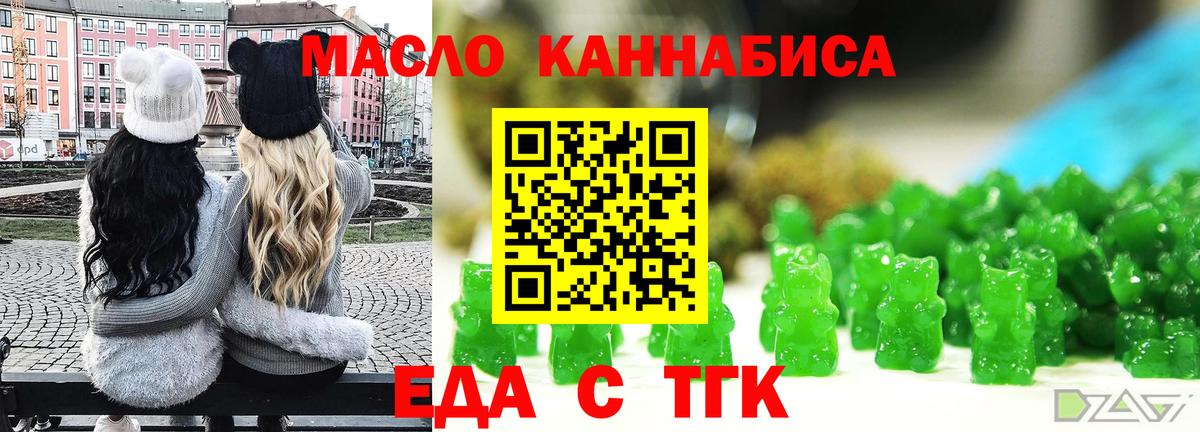 Елец  Еда ТГК конопля  Вход с VPN 