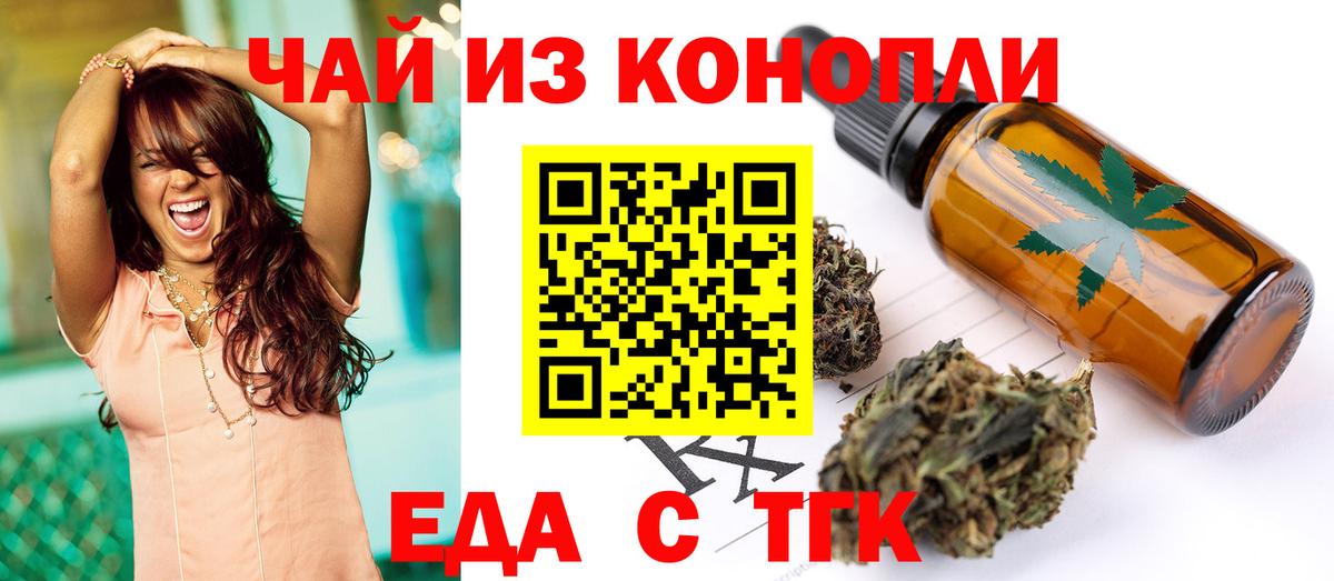 Cannafood конопля Елец