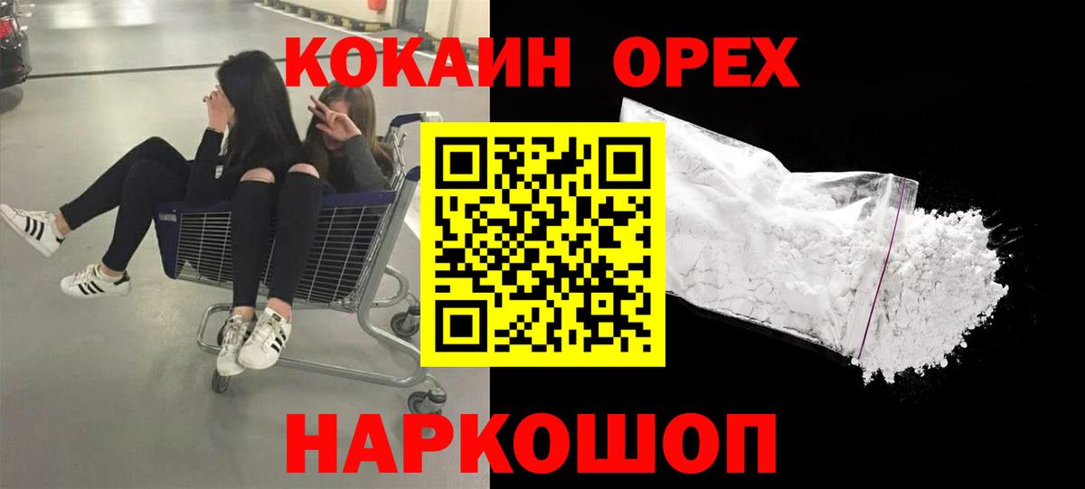 Кокаин Перу Елец