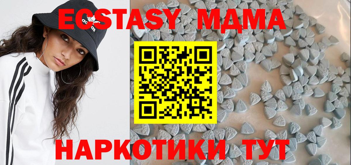 ЭКСТАЗИ 280 MDMA  ЭКСТАЗИ  Вход с VPN  Елец  ЭКСТАЗИ диски 