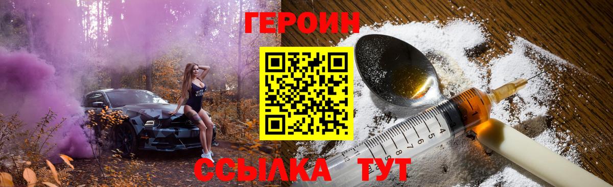 Героин гречка Елец