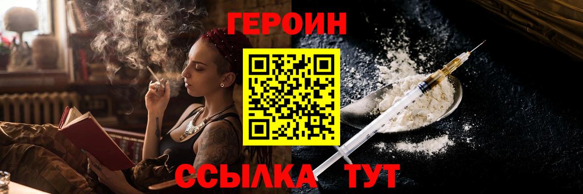 Елец  ГЕРОИН Афган  ГЕРОИН  Вход с VPN 