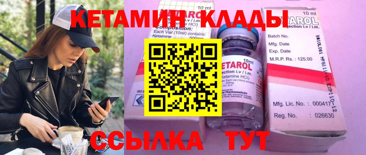 КЕТАМИН ketamine  Вход с VPN  KRAKEN ССЫЛКА  Елец 