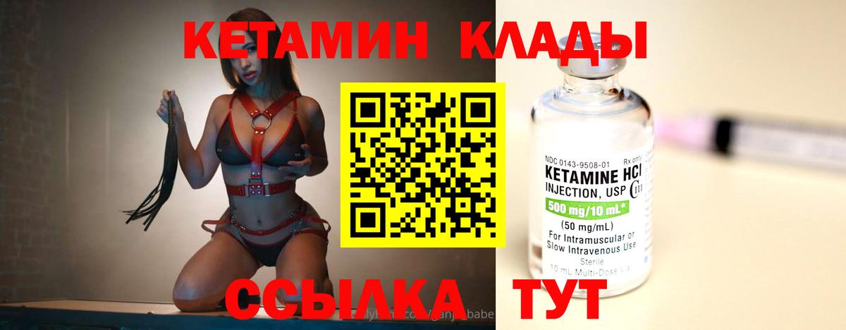 Кетамин VHQ Елец