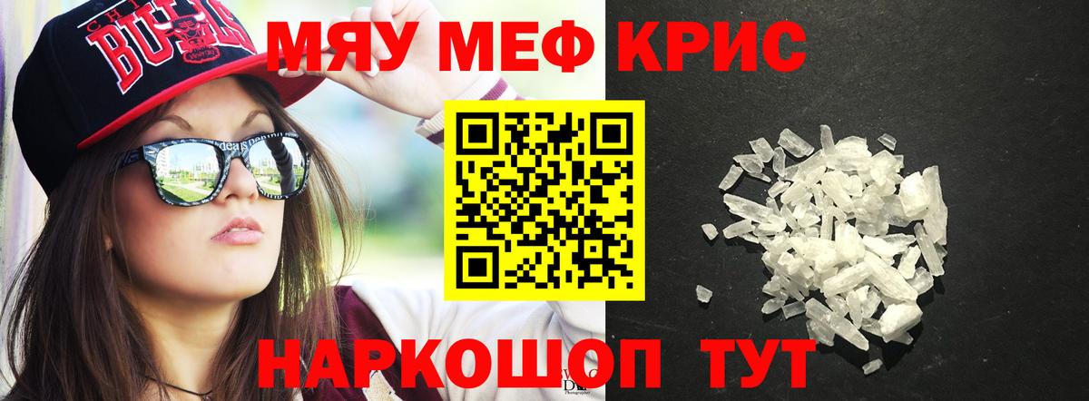 МЕФ mephedrone  МЕФ 4 MMC  Вход с VPN  Мефедрон  Елец 