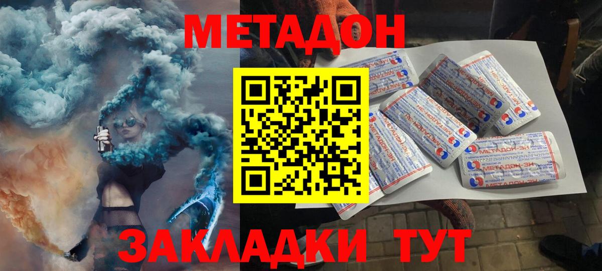 МЕТАДОН белоснежный Елец
