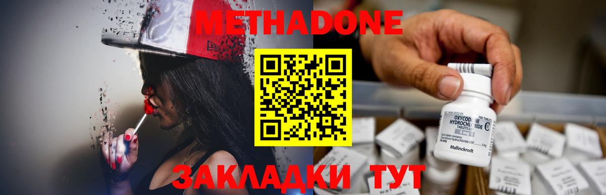 Елец  МЕТАДОН белоснежный  МЕТАДОН белоснежный  Вход с VPN 