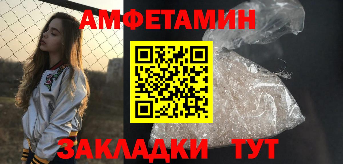 МЕТАМФЕТАМИН винт  МЕТАМФЕТАМИН винт  Вход с VPN  Елец 