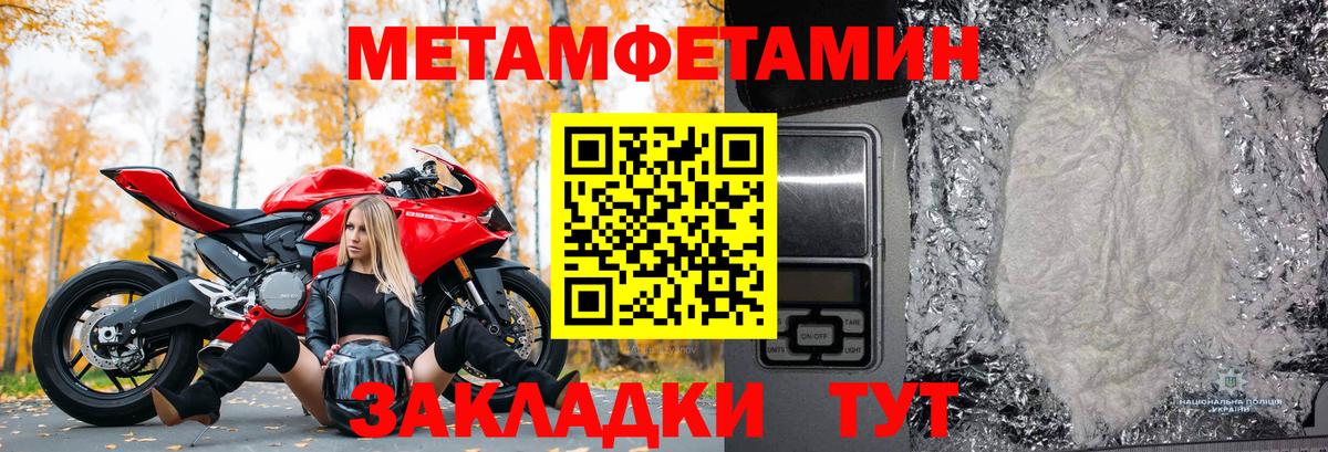 Первитин Декстрометамфетамин 99.9% Елец