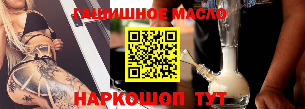 Елец  ТГК вейп с тгк  Вход с VPN  ТГК концентрат 